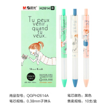 晨光文具Cheri系列中性笔按动头学生水笔签字笔黑色 0.38 QGPH2614 10支盒装