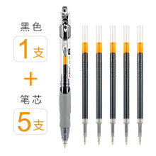 晨光文具按动中性笔gp1008红笔学生用水笔蓝黑笔0.5笔芯墨蓝医生水性签字黑笔弹簧笔碳素笔教师 1支黑笔+5支黑笔芯