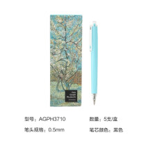晨光文具梵高博物馆系列按动高密度中性笔学生水笔办公签字笔 0.5黑色5支盒装 AGPH3710 梵高系列中性笔5支装