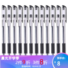 晨光 Q7中性笔学生用黑色碳素水性笔子弹头混合初中生0.5mm简约笔杆教师批改专用红笔蓝色带笔芯包邮 一盒12支/黑色