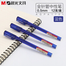 晨光 (M G)办公用品优品系列0.5mm办公用品学生文具黑色蓝色红色全针管中性笔签字笔水笔 替芯笔芯 黑色12支装/盒AGPA1701