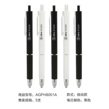 晨光 文具优品中性笔AGPC0301学生写字笔水笔黑色拔插/按动款签字笔0.38 AGPH8001 AGPH8001按动5支0.38MM