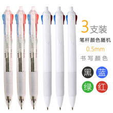 晨光优品圆珠笔可爱创意多色中性笔油性笔学生用彩色四色多功能按动式顺滑0.5mm/0.7mm黑蓝红色办 本味简约款3支随机/0.5mm