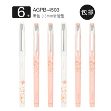 晨光 （M G）文具樱花季限定中性笔AGPB4503学生水笔小清新少女樱花黑色全针管办公签字笔0.5 4196笔芯10支