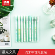 晨光 （M G）浅末0.35/0.38mm中性笔套装学生水笔签字笔黑色 9支装HAGP1103