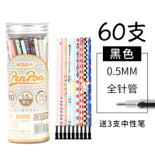 晨光 中性笔芯孔庙祈福0.5全针管头碳素黑蓝红墨蓝色按动签字水笔考试专用替芯0.38mm 【学生量贩款/0.5mm/全针管】黑色60支