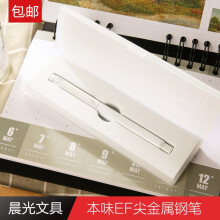 晨光 （M G）本味系列白色EF尖金属钢笔 单只装AFPY5606【包邮】