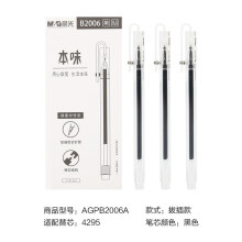 晨光文具本味系列中性笔学生考试水笔学习用品签字笔黑色12支盒装 0.5 AGPB2006六一创意礼品 2006盒装12支