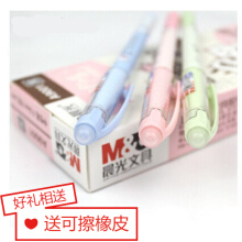 晨光 （M G）可擦笔小学生卡通可爱热可擦笔0.5 0.38儿童黑色晶蓝魔力摩易可擦笔笔芯蓝色学生用 晶蓝（12支/盒）A9001