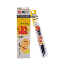 晨光文具 MG6139中性笔芯 替芯0.5mm学习用品学生红签字笔水笔芯香味 40支装 黑色盒装