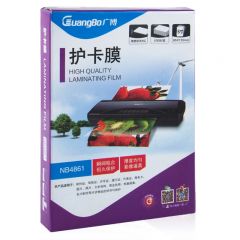 广博GuangBo  NB4861  塑封膜  护卡膜5寸96*135mm/80mic  100张/盒