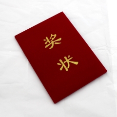 广博GuangBo  533  奖状  