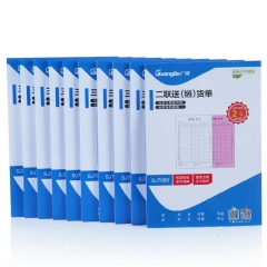 广博GuangBo  SJ7085   财务单据/票据  二联送（销）货单129mm*188mm（30组）白/红/本 