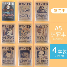4本装晨光文具海贼王航海王笔记本子记事本胶套本计划日记本A5简约小高中大学生B5记事本加 A5款_4本装_航海王通缉令