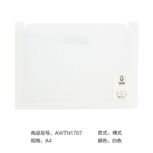 晨光文具风琴包优品横式/竖式伸缩文件夹收纳手风琴小清新试卷夹多层学生高中办公资料夹文件袋 AWTN1707横式 白色