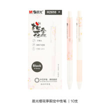 晨光（M G） 文具樱花季限定中性笔学生水笔小清新少女樱花黑色头按动款0.5AGPH26 10支盒装