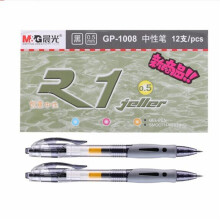 晨光1008/1163按动0.5mm中性笔笔 考试笔 签字笔 黑色/红色/蓝色/墨蓝可选 一盒12支 1008 黑色