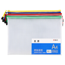 晨光(M G)睿智系列A4/4色文件袋资料袋网格拉链袋 4个装ADMN4168