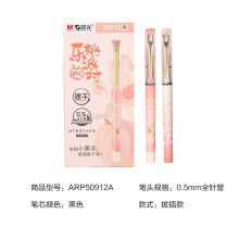 晨光文具乐桃派对限定速干直液式中性笔插拔款水笔办公签字笔少女粉嫩中性笔 0.5黑色ARP50912 黑色12支盒装