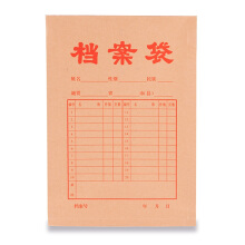 晨光档案袋投标文件袋档案袋A4牛皮纸文件袋资料袋 加厚牛皮纸资料袋3cm竖式档案袋APYRA609 338*238MM（20个装）