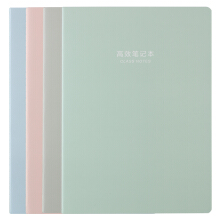 晨光(M G) 优品系列16K/48页学生高效学习笔记本缝线软抄本记事本 4本装APYAT964