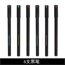 晨光文具中性笔0.5学生考试专用笔碳素黑签字笔全针管水笔芯A1709 黑色6支