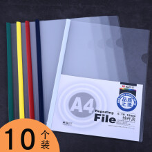 晨光 【10个】彩色抽杆夹透明押杆夹拉杆夹办公单页文件夹ADM94521 5mm10个颜色随机94519