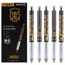 晨光（M G）航海王黑金速干按动中性笔子弹头签字笔水笔黑色0.5mm 10支/盒 按动款QGPH6102