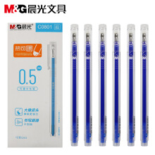 晨光文具批发c0801热可擦水笔小学生用0.5mm黑晶蓝色可擦中性笔 晶蓝 0.5mm
