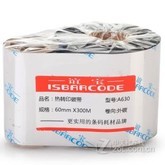 谊宝A630 60mm*300米 25轴