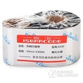 谊宝A530 带50mm*300米 25轴