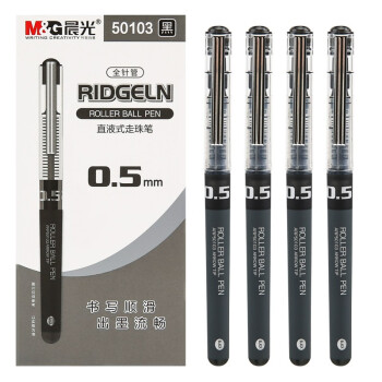 晨光文具速干直液式签字笔插拔0.5黑色学生水笔办公签字笔 ARP50103
