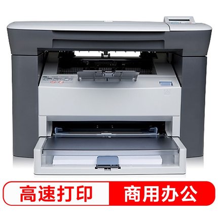 惠普1005多功能一体机
