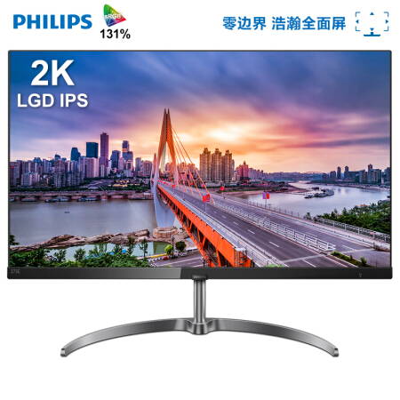 PHILIPS 飞利浦 275E9 27英寸 IPS显示器（2K、131%sRGB）