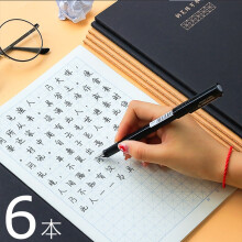 得力钢笔练字本学生硬笔书法空白米字格书法纸1-2三年级专用字帖本加厚硬币初学者成年手写大学生高中生 6本装