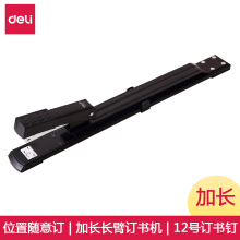 得力（deli） 0334 长臂订书机 A3中缝订书机 12#加长型订书器 0334
