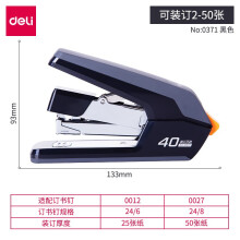 得力（deli） 0371 省力订书机大号迷你加厚型可钉50页订书器学生订书机 0371 黑色