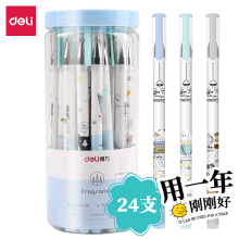 得力(deli)0.35mm羊驼君学生中性笔替芯 全针管签字笔芯 20支/盒DL-A843 小清新款 0.35mm 24支