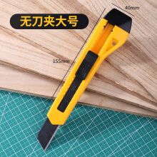 得力美工刀大号壁纸刀片不锈钢墙纸刀黑刃重型裁纸工具工业 无刀夹黑刀片美工刀【新品】2061S
