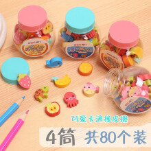得力(deli)橡皮擦创意卡通可爱儿童像皮文具奖品礼物迷你橡皮擦精致小橡皮修正文具 80个/4桶装 7533