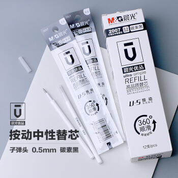 晨光优品高品质中性替芯2007黑0.5（12支）