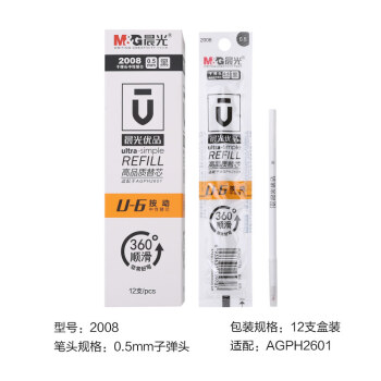 晨光优品高品质中性替芯2008黑0.5（12支）