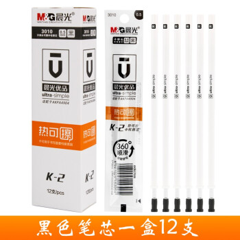 晨光热可擦中性替芯优品3010黑0.5（12支）