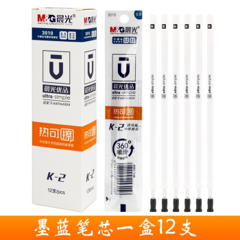 晨光热可擦中性替芯优品3010墨蓝0.5（12支）