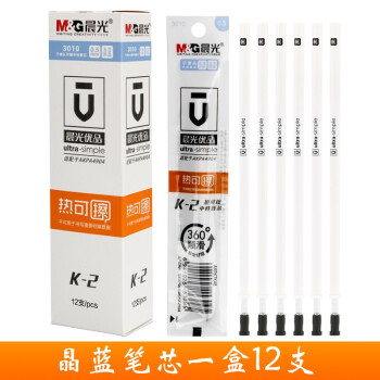 晨光热可擦中性替芯优品3010晶蓝0.5（12支）