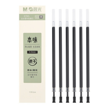 晨光中性替芯本味4295蓝0.5（12支）