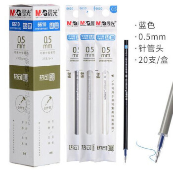 晨光热可擦中性替芯本味6610蓝0.5（20支）