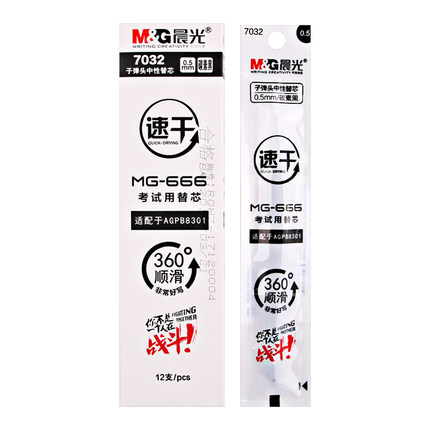晨光中性替芯考试必备7032黑0.5（12支）