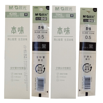 晨光中性替芯本味7041蓝0.5（12支）