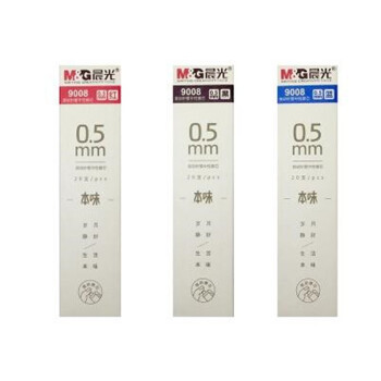 晨光中性替芯本味9008黑0.5（20支）